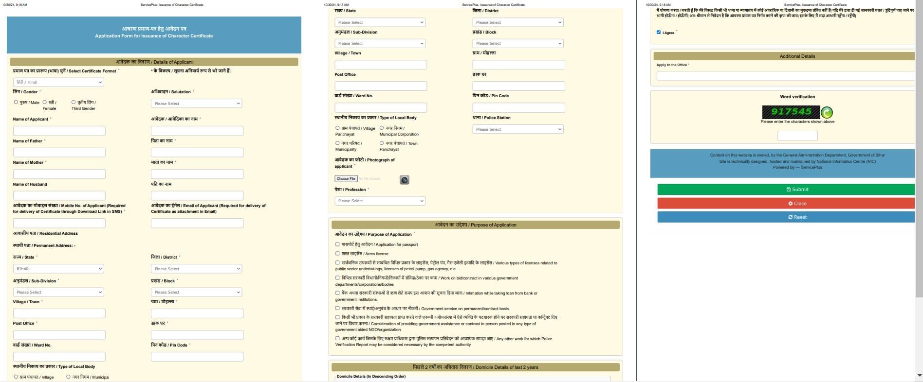 Application Form for issuance of Character Certificate