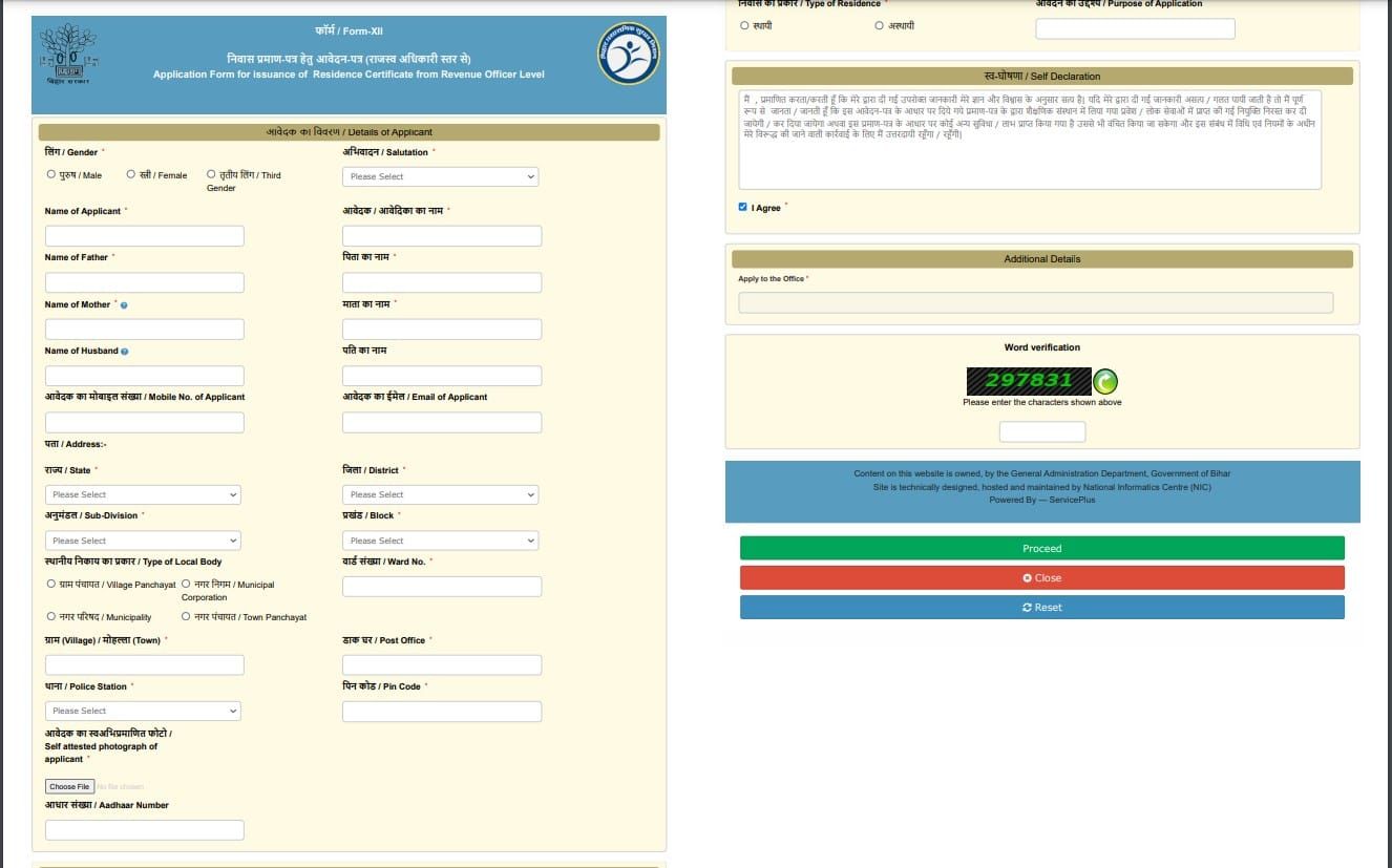 Application Form for issuance of  Residence Certificate from Revenue Officer Level