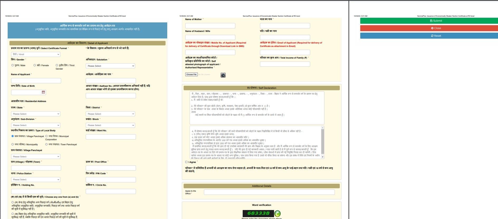 EWS CERTIFICATE FORM