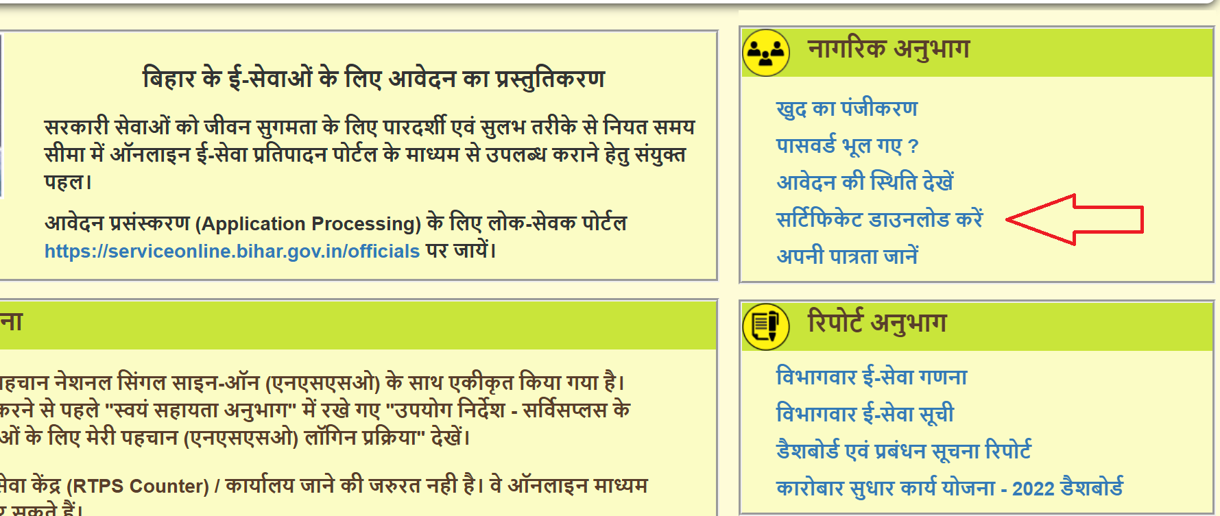 rtps official portal